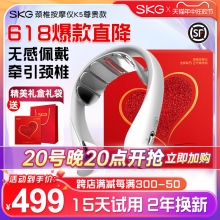 SKG颈椎按摩器K5尊贵按摩仪脖子护颈椎仪颈部按摩器颈部按摩仪