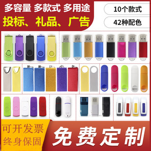 批发 招投标U盘1g专用小容量u盘2g 4g礼品定制logo刻字8g标书优盘