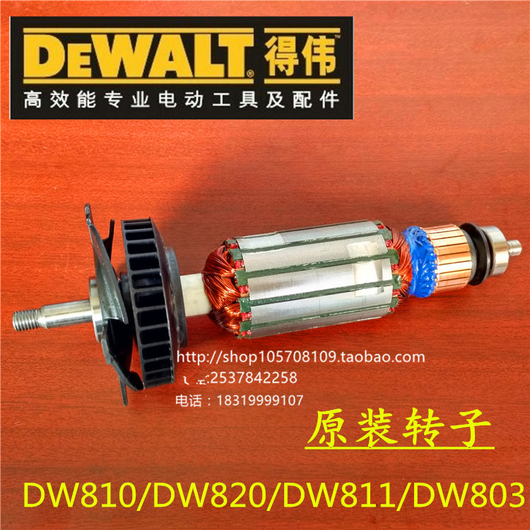 包邮角磨机DW803原装转子定子DW810/DW811工具配件直销