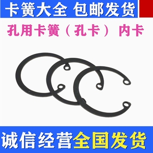 卡簧 孔用挡圈 内卡 孔卡22 24 25 26 28 30 32 34 35 36 38 40mm