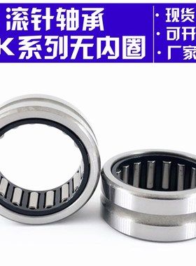 非标轴承无内圈NK滚针轴承NK152712内径15mm外径27mm高度12mm包邮