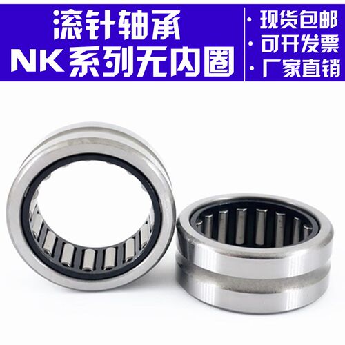 非标轴承无内圈NK滚针轴承NK152712内径15mm外径27mm高度12mm包邮