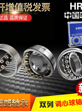 哈尔滨轴承 2301 2302 2303 2304 2305 2306 2307 2308 2309ATN