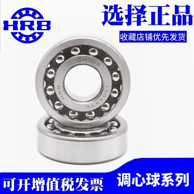 哈尔滨HRB调心球轴承 2300 2301 2302 2303 2304 2305 K ATN AKTN