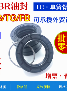 骨架油封 50x72x12 50*72*8 52x72x10 52x72x12 55x72x8 55x72x10