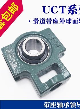 外球面轴承带座UCT305 306 T307 308 309 310 311 312 313 314