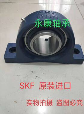 SKF进口外球面带座轴承YAR 201 202 203 204 205 206 207 208 209