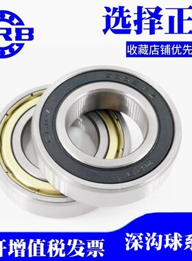 哈尔滨HRB轴承6403 6404 6405 6406 6407 6408 6409 6410Z 2Z 2RS