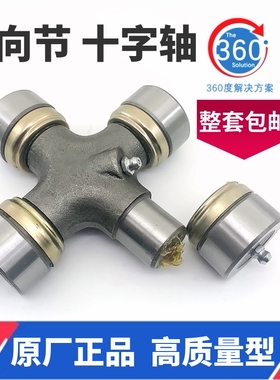 万向节十字轴承BJ130 32X93 NJ131 35X98 EQ140 39X118十字轴总成