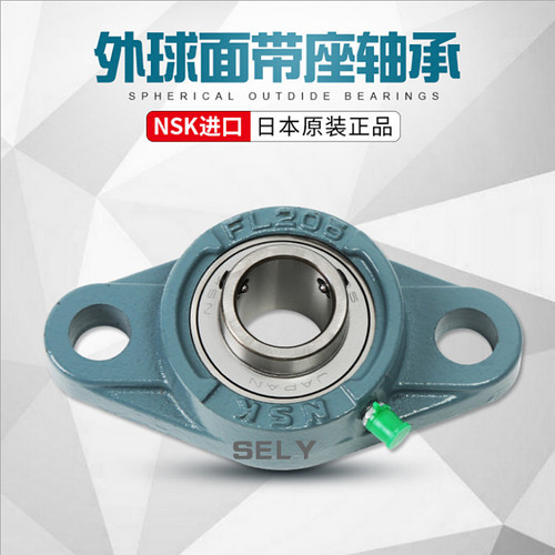 进口NSK外球面轴承带座UCFL204 FL205 FL206 207 208 209 210 211