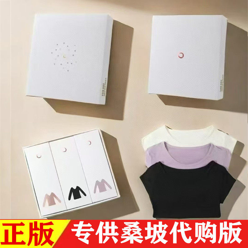 桑坡LULU保暖衣一盒三件套装露露美肤衣新高弹保暖秋衣秋裤套装,女士内衣/男士内衣/家居服,保暖套装,淘宝优惠券,粉丝福利购,淘宝优惠卷