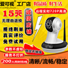 爱可视C360无线wifi高清云摄像头家庭店铺公司校园多人远程监控器