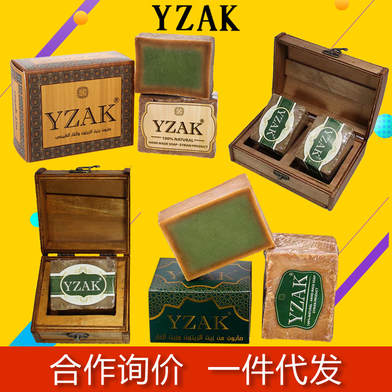 yzak叙利亚古皂纯橄榄皂200g叙利亚手工古皂官方旗舰店洁面洗发