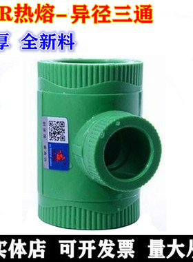 公牛PPR绿色水管家装管异径三通202532管件配件变径4分6分1寸接头