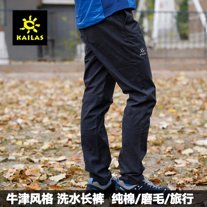 凯乐石防风裤运动裤秋冬休闲裤