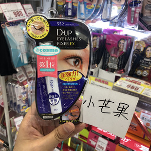 DUP 日本 超强力假睫毛胶水 EX552 透明极细笔尖嫁接涂抹精准方便