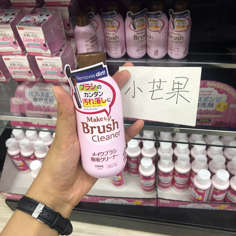 日本原装大创DAISO粉刷清洁剂化妆刷子清洗液洗刷水正品包邮150ml