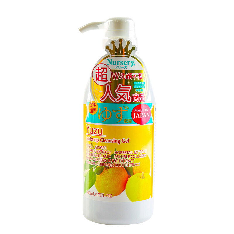 日本卸妆乳nursery大柚子卸妆膏嗜喱肌肤舒缓深层保湿化妆水500ml