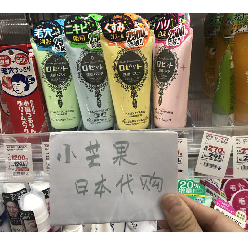 日本进口 诗留美屋 洗面奶 120g 男女控油粉蓝绿黄四款