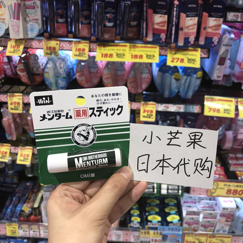 近江兄弟日本薄荷保湿润唇膏