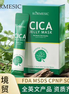 KORMESIC全英文积雪草冻膜Frost Cream滋润面部护理