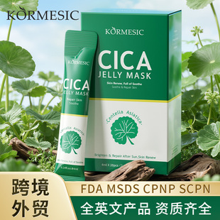 KORMESIC全英文积雪草冻膜Frost Cream滋润面部护理