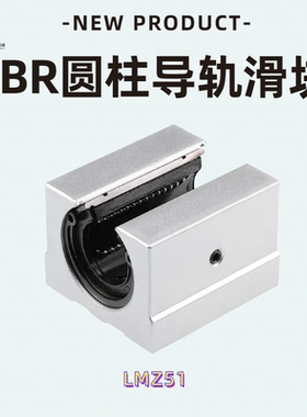 开口直线导轨滑块木工推台锯导轨轴承座SBR16 20 25 30 UU 不锈钢