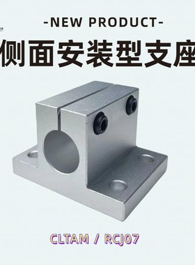 导向轴支座侧面安装型支座加厚支座CLTBM/CLTAM10 12 16 20 25 30