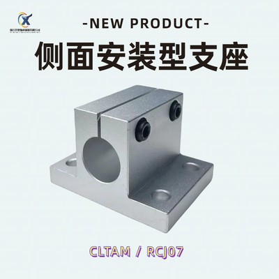 导向轴支座RCJ07/CLTAM