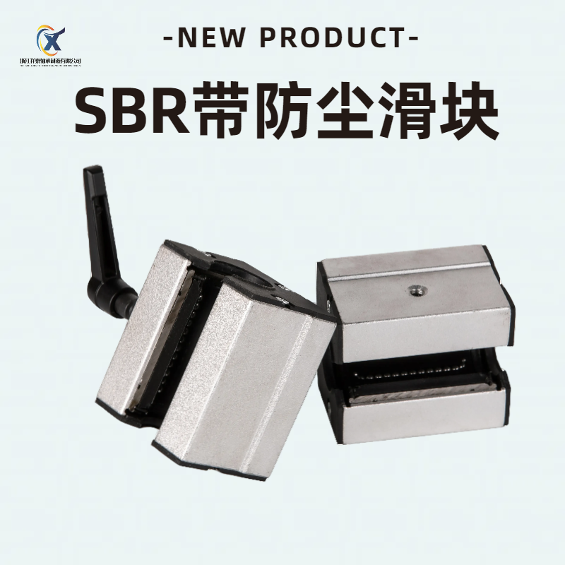 防尘带密封垫直线箱式标准SBR导轨滑块SBR12 16 20 25 30 35 40UU