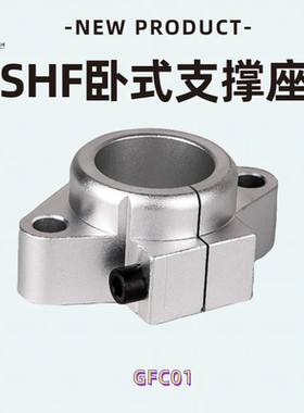 光轴固定座菱形卧式支架轴承座支座SHF8 10 12 16 20 25 30 40 50