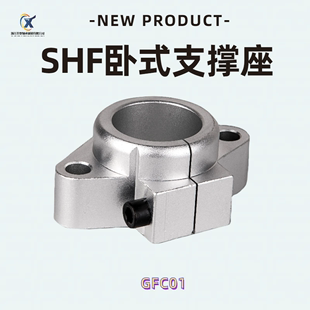 光轴固定座菱形卧式支架轴承座支座SHF8 10 12 16 20 25 30 40 50