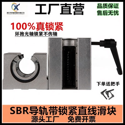 滑块开口型25带锁紧滑块