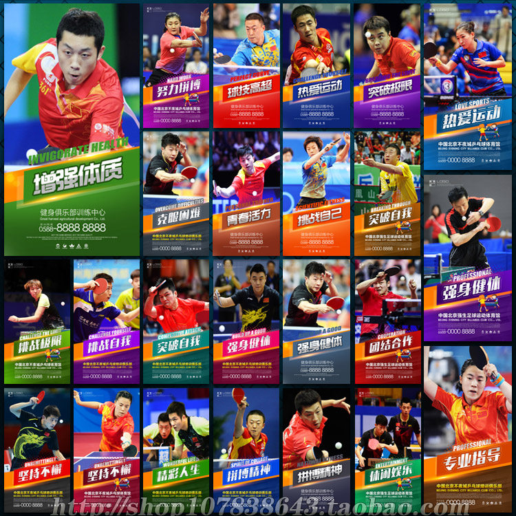 高清乒乓球运动员海报展板挂图灯箱宣传单设计图片psd素材模板