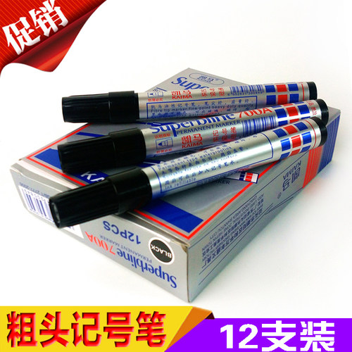 批发凯马擦不掉可加墨水箱记号笔