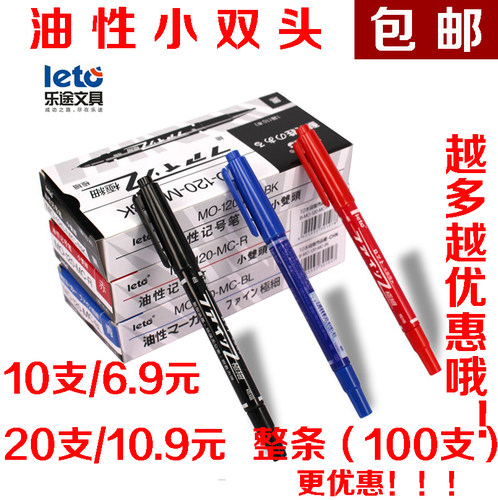 小双头记号笔油性黑色红乐途批发
