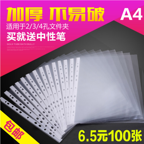 11孔文件袋a4文件加厚活页文件夹