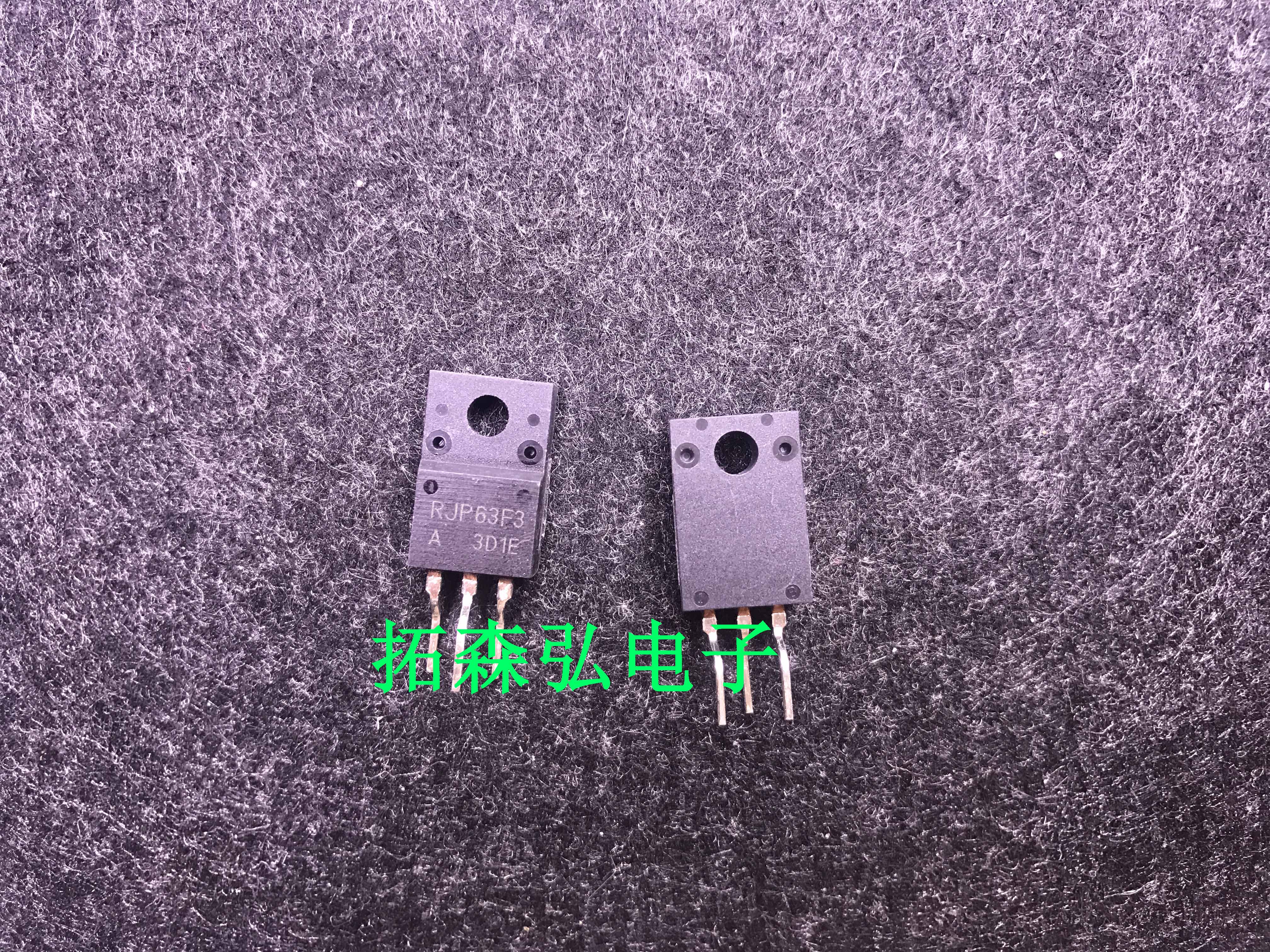 RJP63F3 全新现货 TO-220F 630V 40A 实物拍摄 满百包邮 可直拍