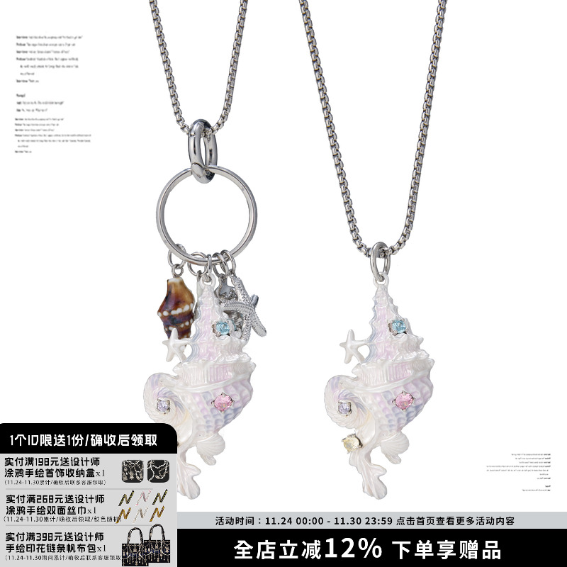 海洋派对海螺鱼尾长款项链