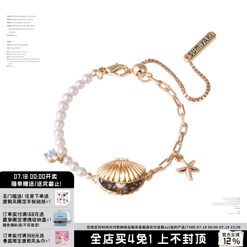 SUMIYAKI金色贝壳珍珠手链