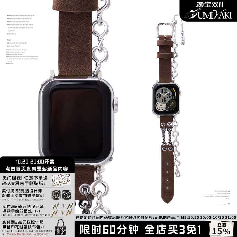 SUMIYAKI皮革金属双层手表链