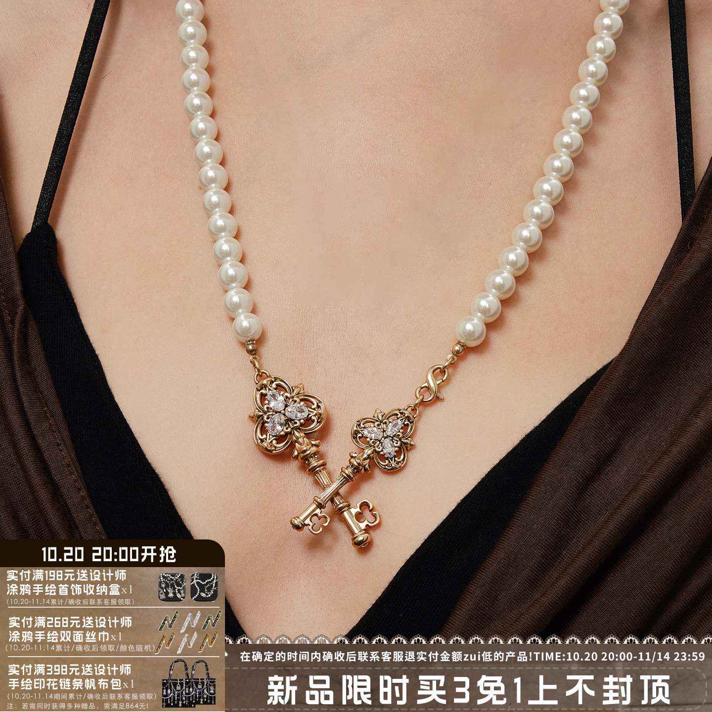 SUMIYAKI 爱锁芯系列浮雕交叉钥匙珍珠项链复古毛衣链女