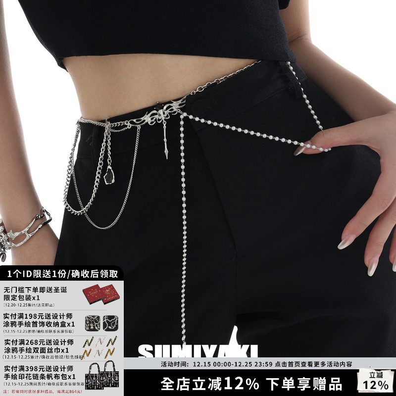 SUMIYAKI原创腰链裤链 辣妹凹造型神器 可随意调节