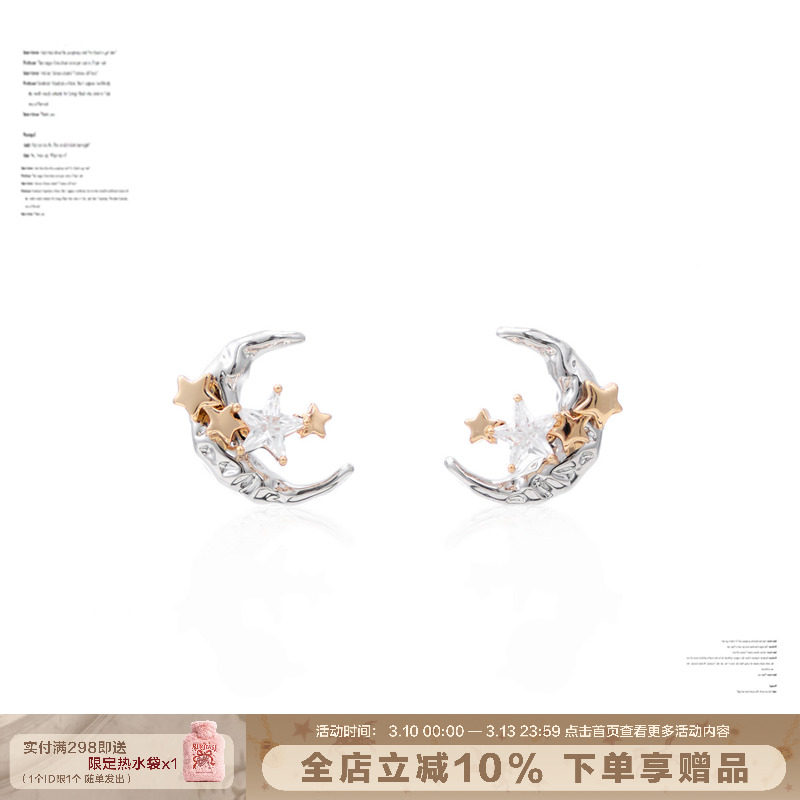 SUMIYAKI原创小众月亮耳环女星月耳饰s925银针防过敏高级感小耳钉