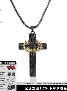 SUMIYAKI荆棘十字架项链