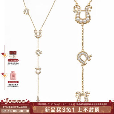 SUMIYAKI马蹄系列镶钻Y型链