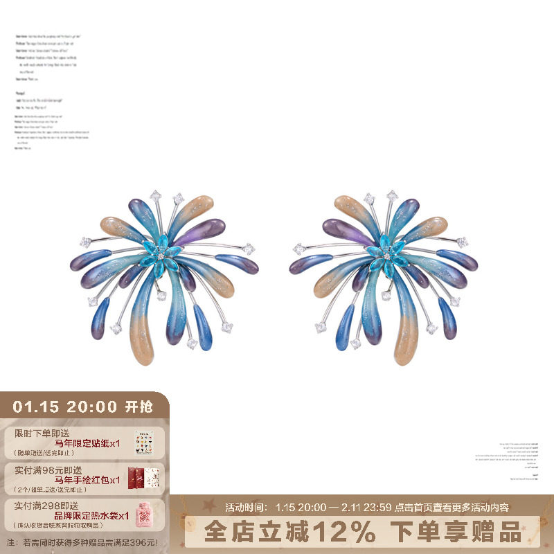 SUMIYAKI 烟火星辰耳环 纯手工烟花耳钉小众耳饰耳夹无耳洞女礼物,饰品/流行首饰/时尚饰品新,耳环,淘宝优惠券,粉丝福利购,淘宝优惠卷