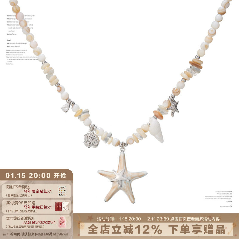 SUMIYAKI 春夏海洋派对海星贝壳纯手工串珠项链送闺蜜情侣礼物,饰品/流行首饰/时尚饰品新,项链,淘宝优惠券,粉丝福利购,淘宝优惠卷