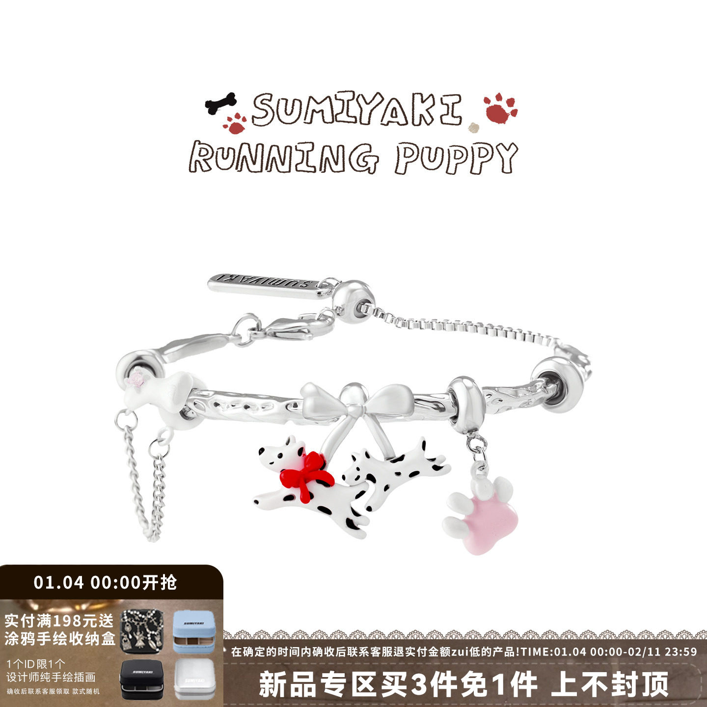 SUMIYAKI 奔赴小狗系列 斑点狗手镯珍珠手链可调节闺蜜礼物