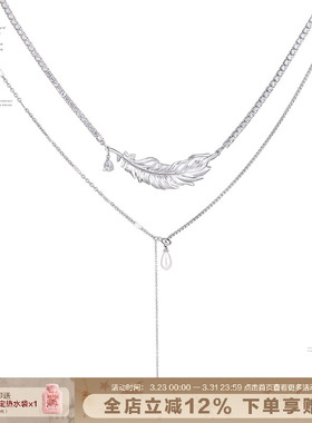 【江衡同款】SUMIYAKI 羽毛系列双层金属流苏珍珠项链男女同款